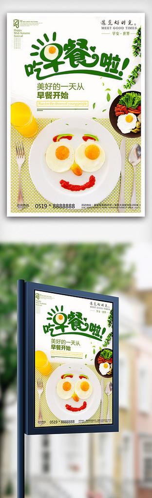 晨光唤醒计划 早餐广告设计的视觉逻辑与创意纵览